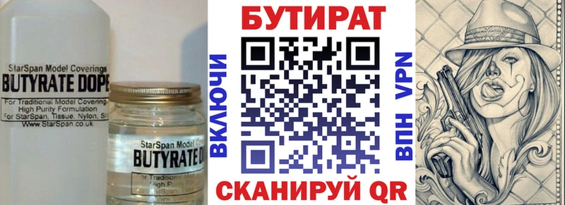 где можно купить наркотик  Черняховск  МЕГА вход  БУТИРАТ вода 