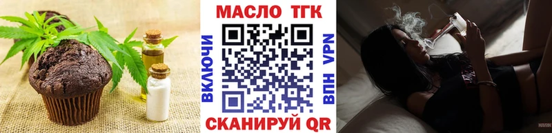 Еда ТГК конопля Черняховск