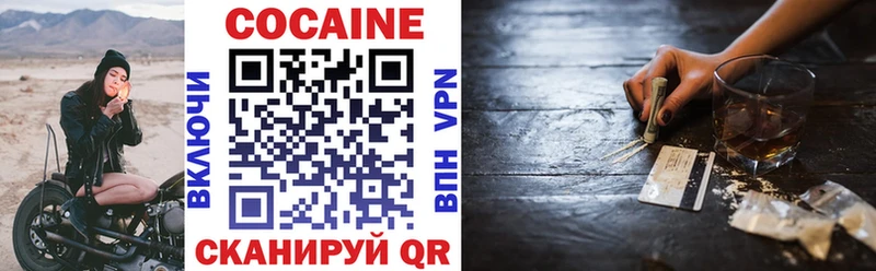 COCAIN 99%  Черняховск 
