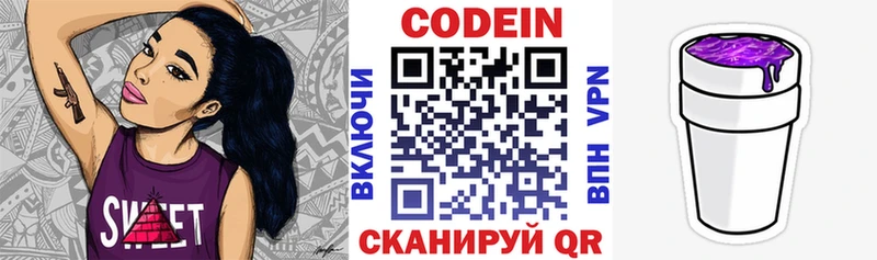 даркнет сайт  Черняховск  Кодеиновый сироп Lean напиток Lean (лин) 