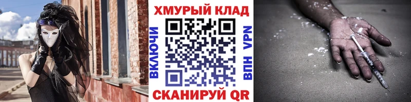 Героин хмурый  Черняховск 
