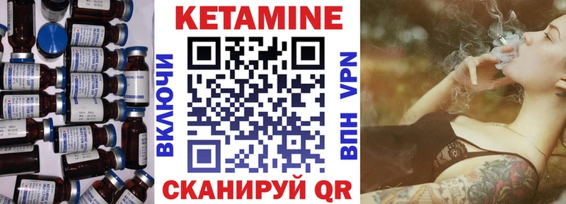 Кетамин VHQ Черняховск